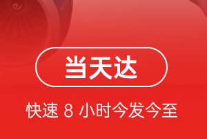上海虹桥空运公司航空货运公司【机场